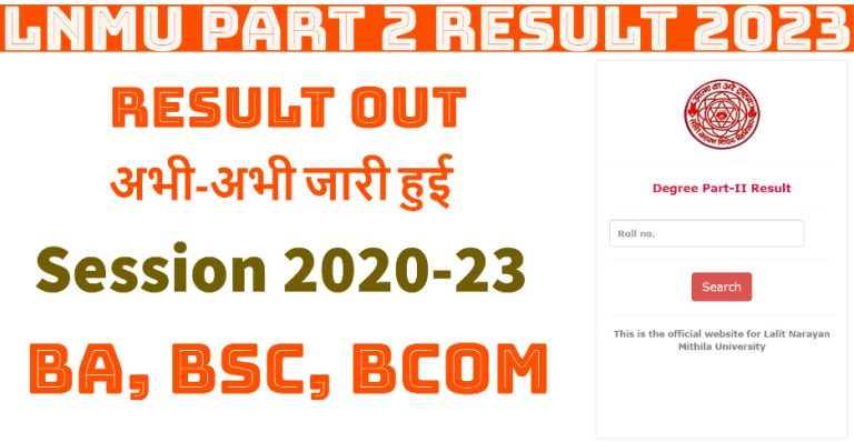 LNMU(Lalit Narayan Mithila University) Part 2 Result 2023 Session 20-23 BA, BSC, BCOM